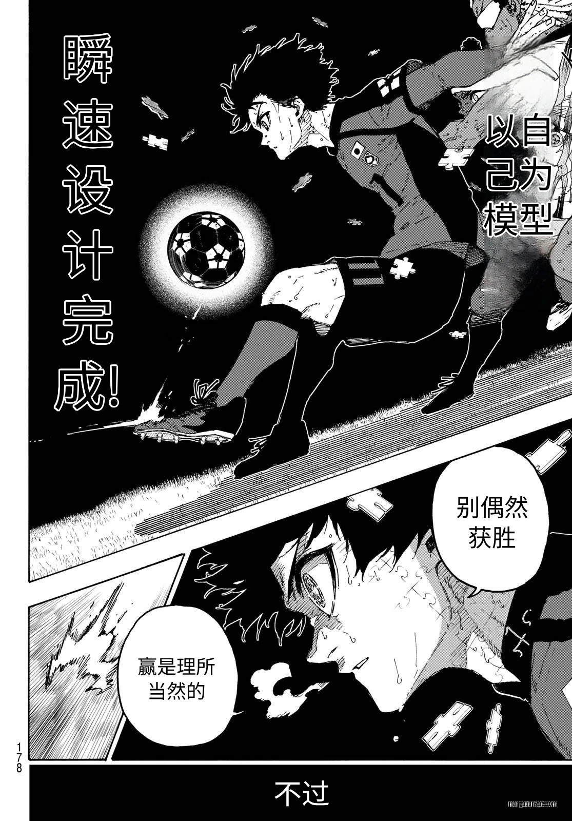 第325话试看 第14页