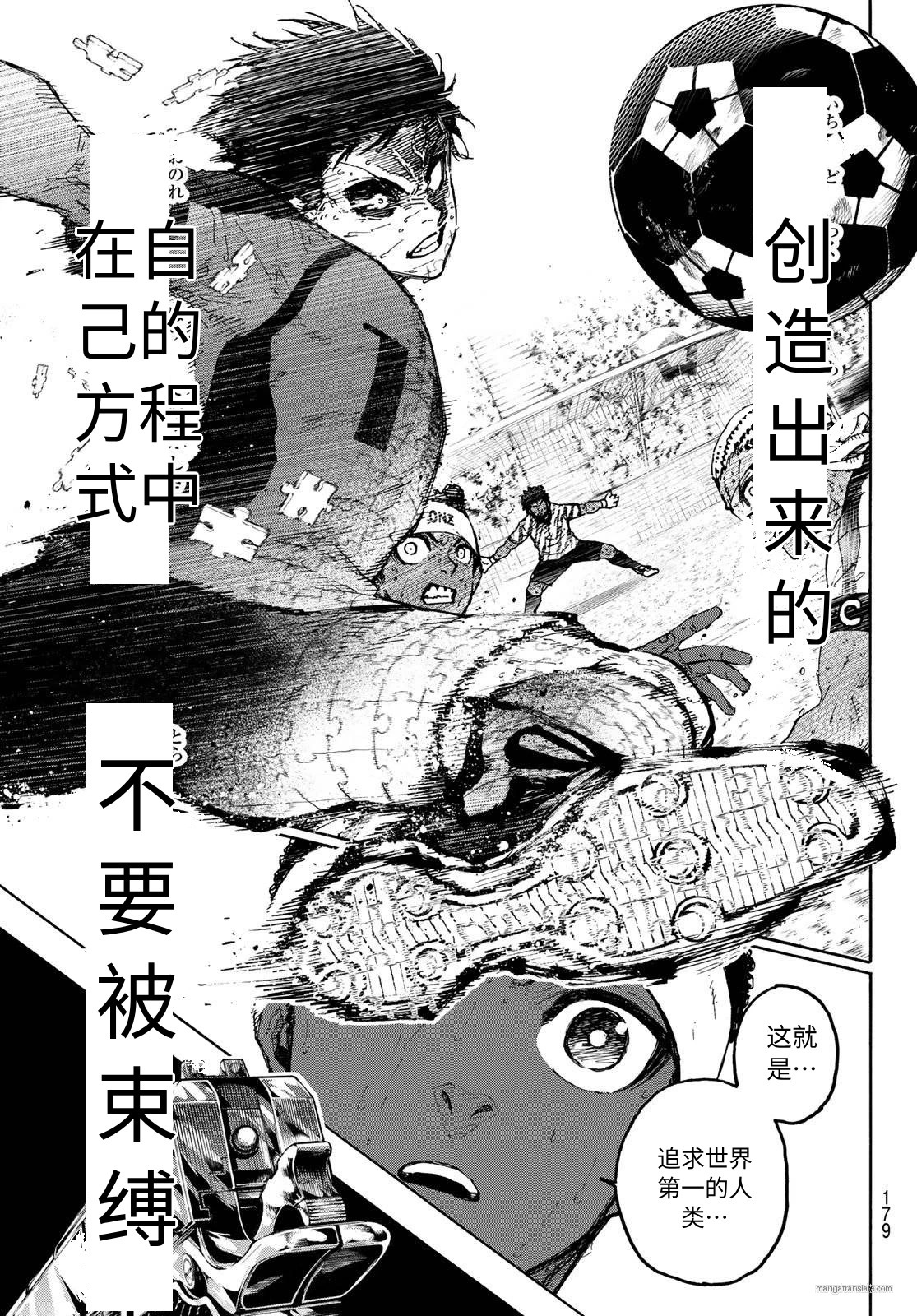 第325话试看 第15页