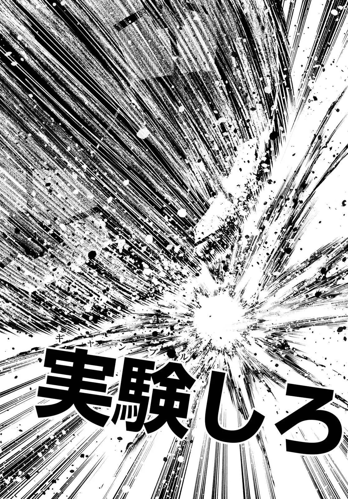 第325话试看 第17页