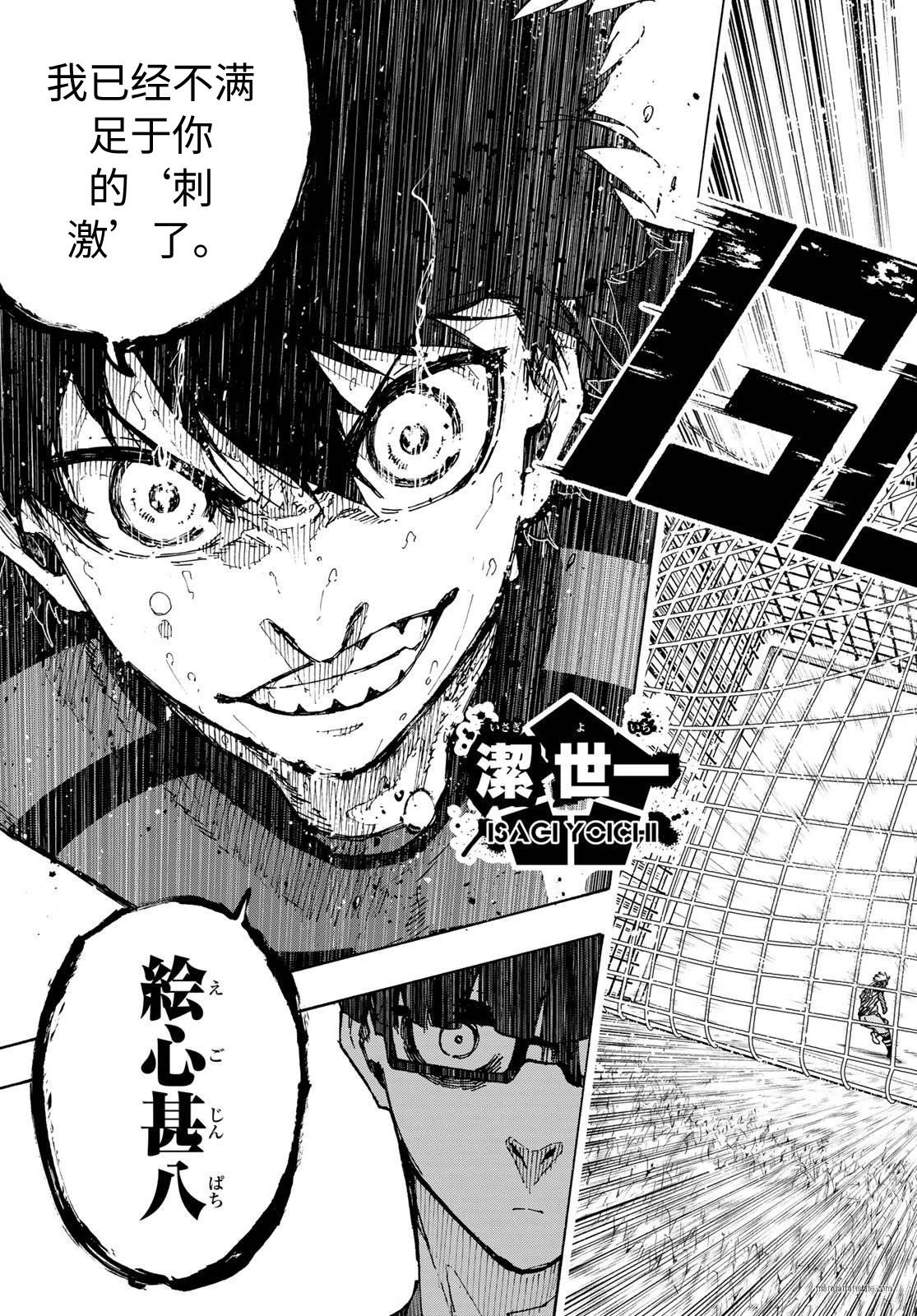 第325话试看 第21页