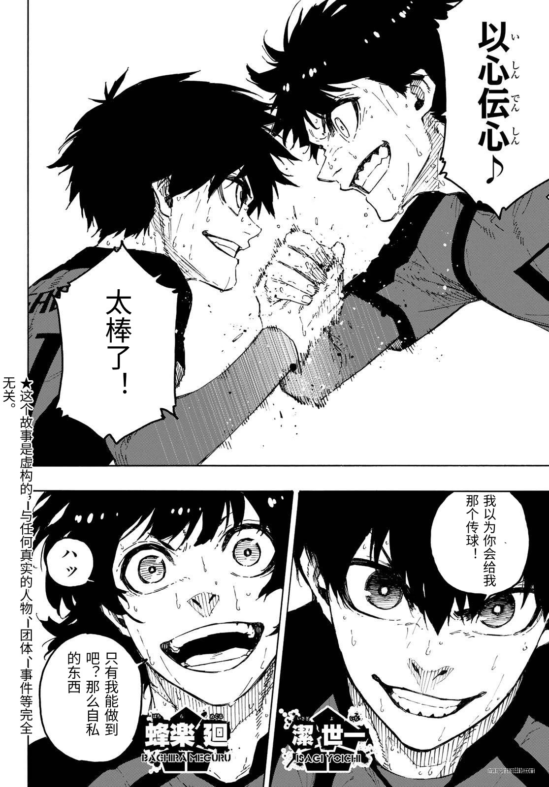 第326话试看 第4页