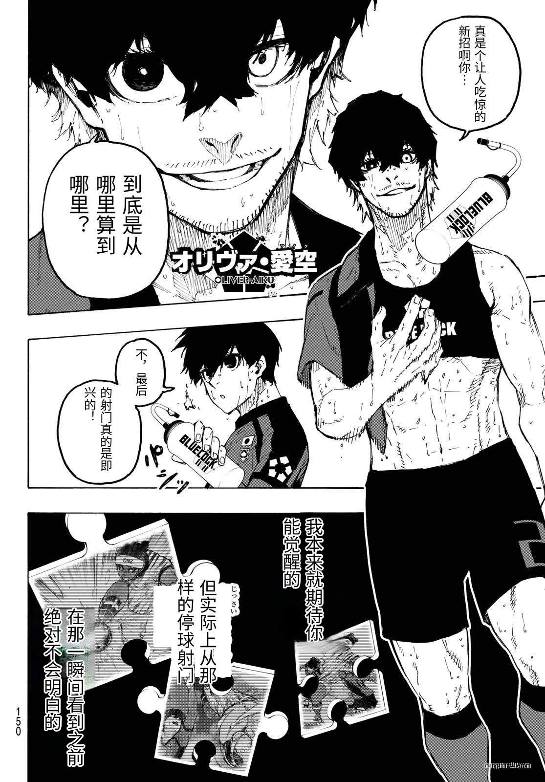 第326话试看 第6页