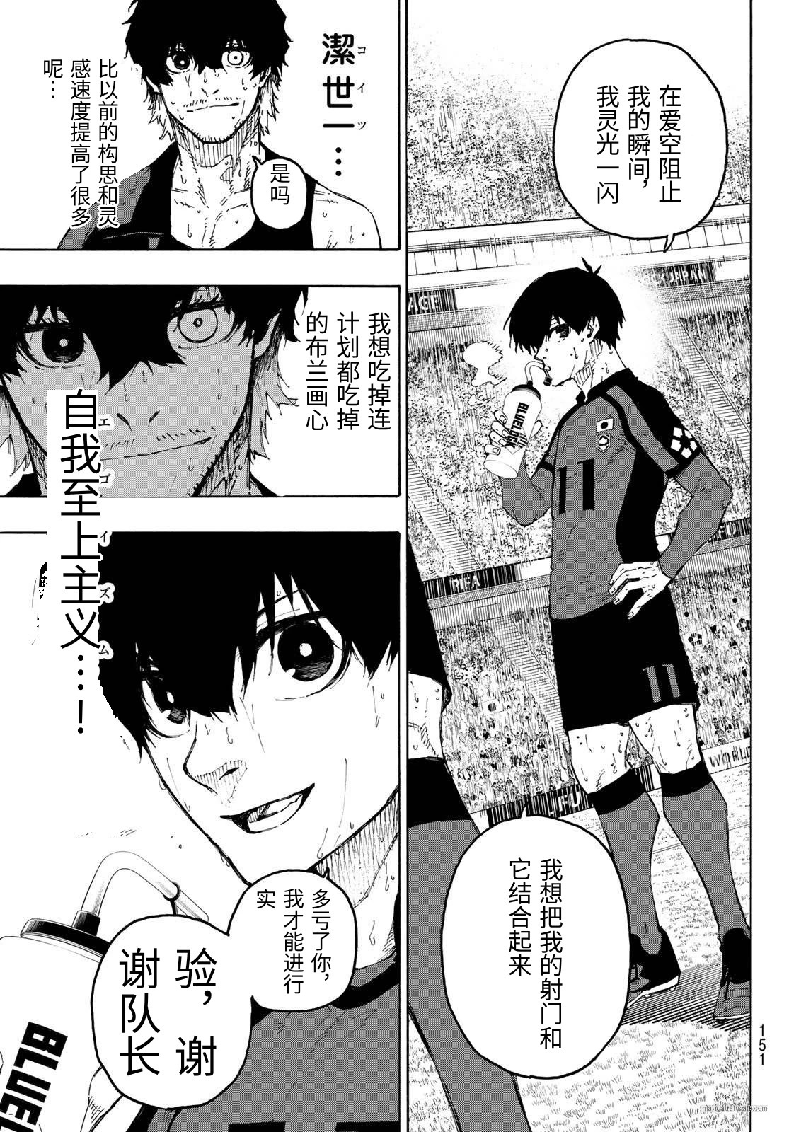 第326话试看 第7页