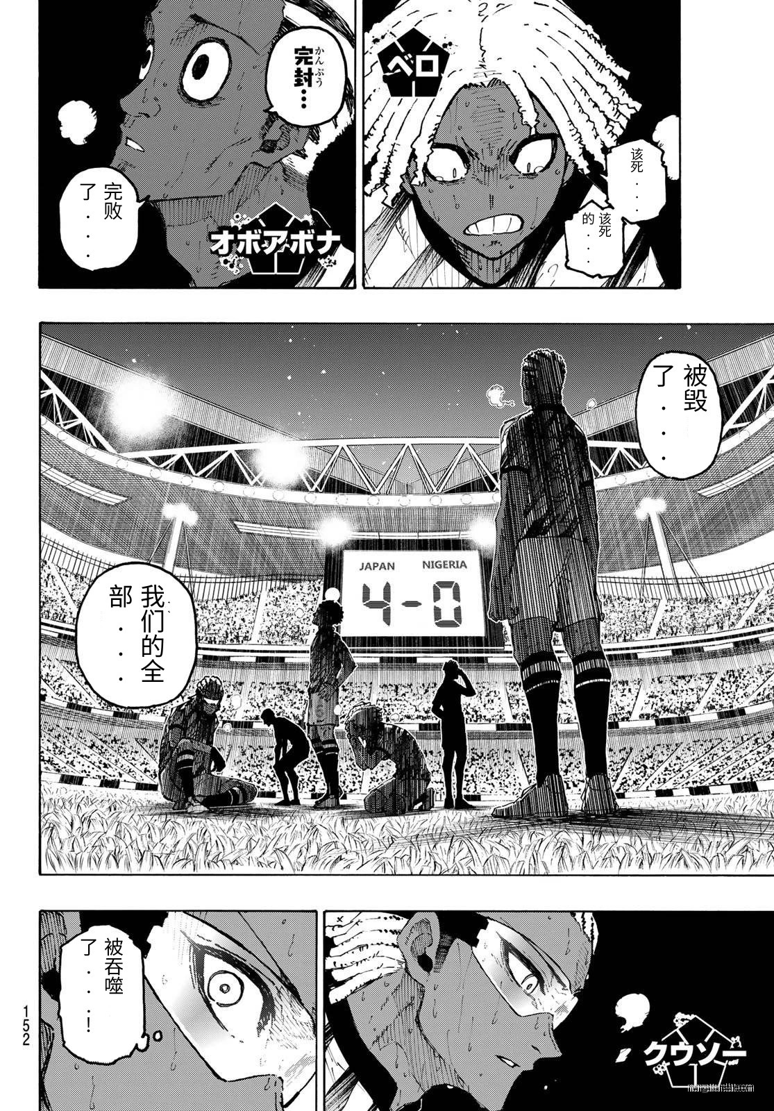 第326话试看 第8页