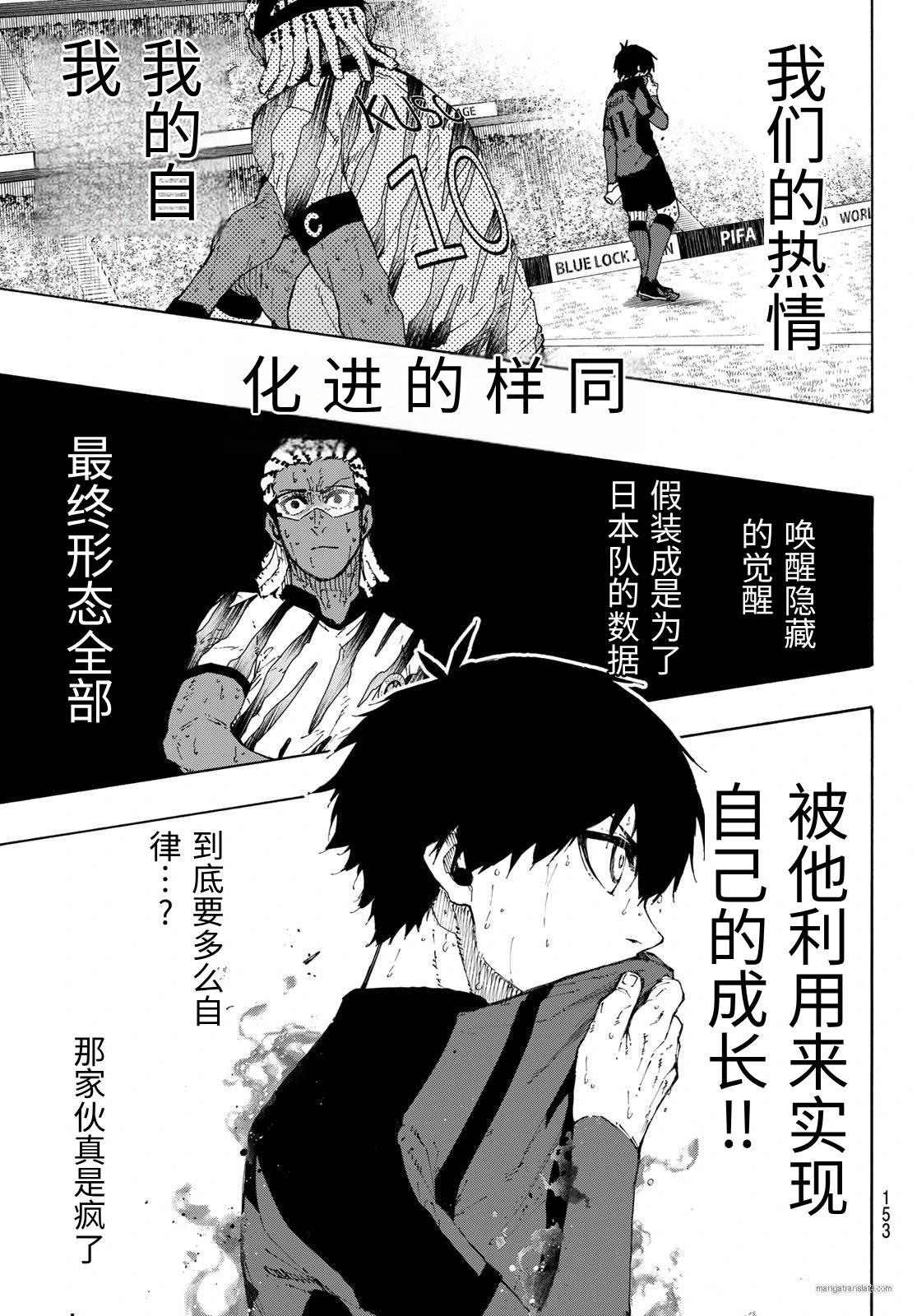 第326话试看 第9页