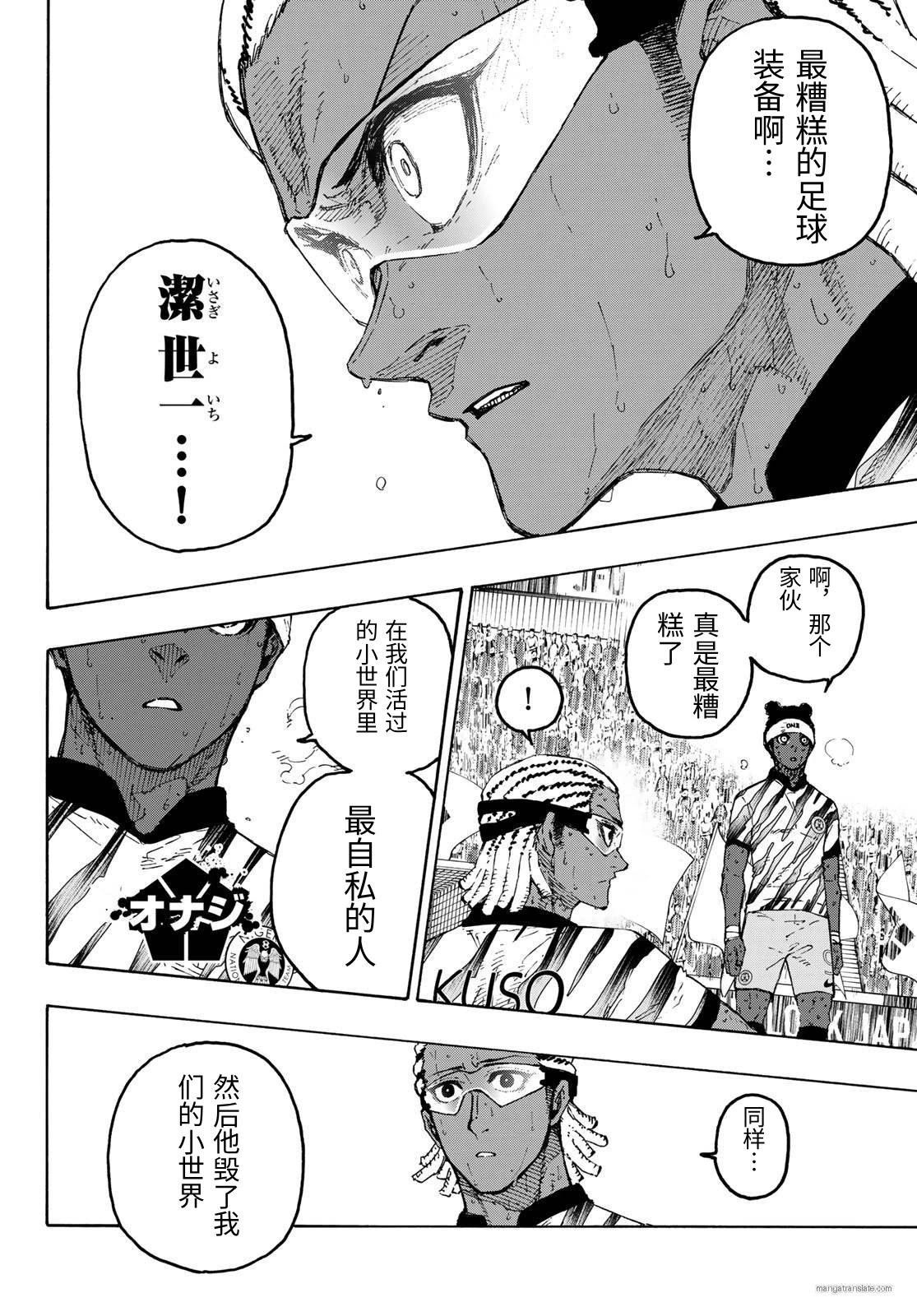 第326话试看 第10页