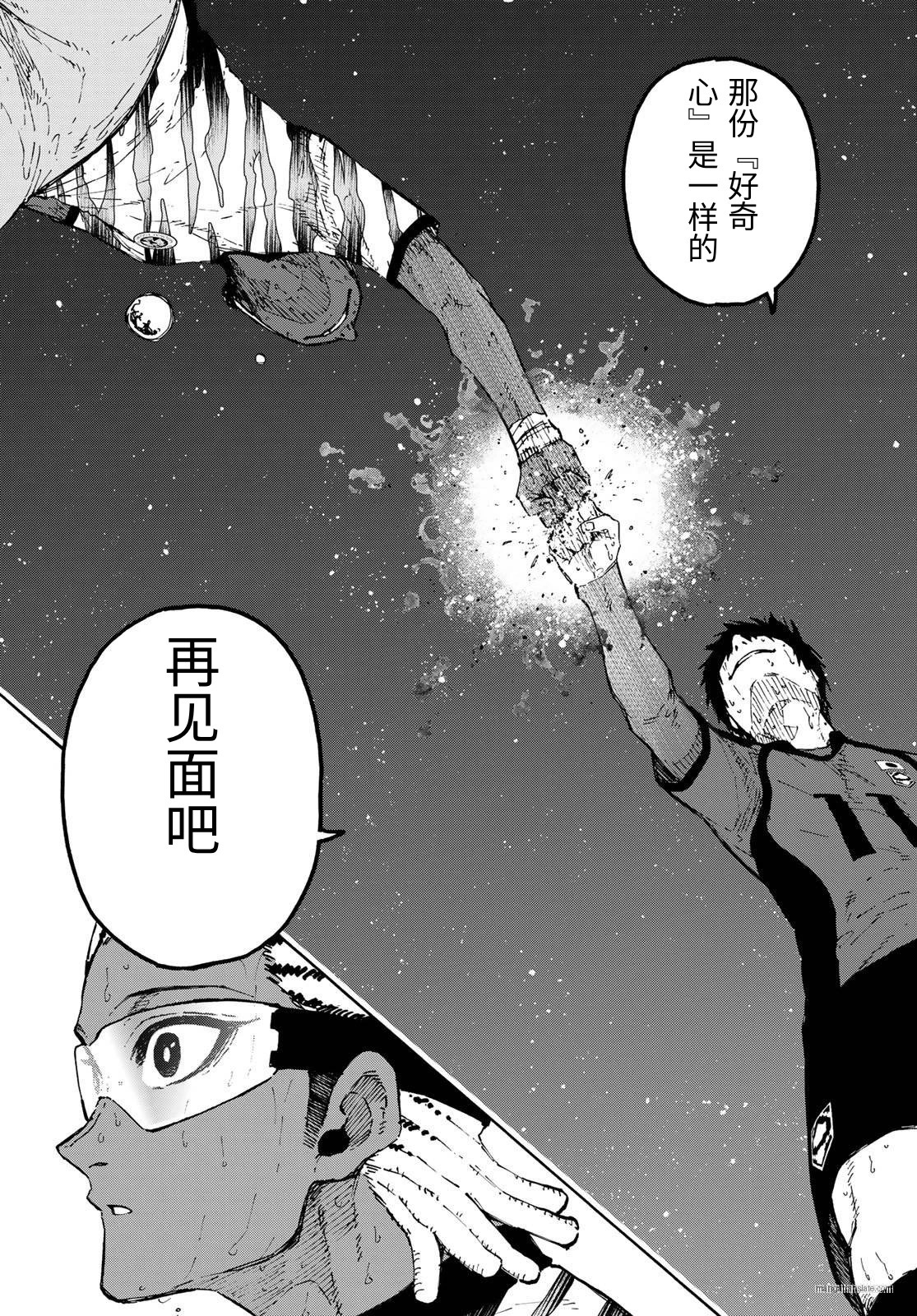 第326话试看 第13页