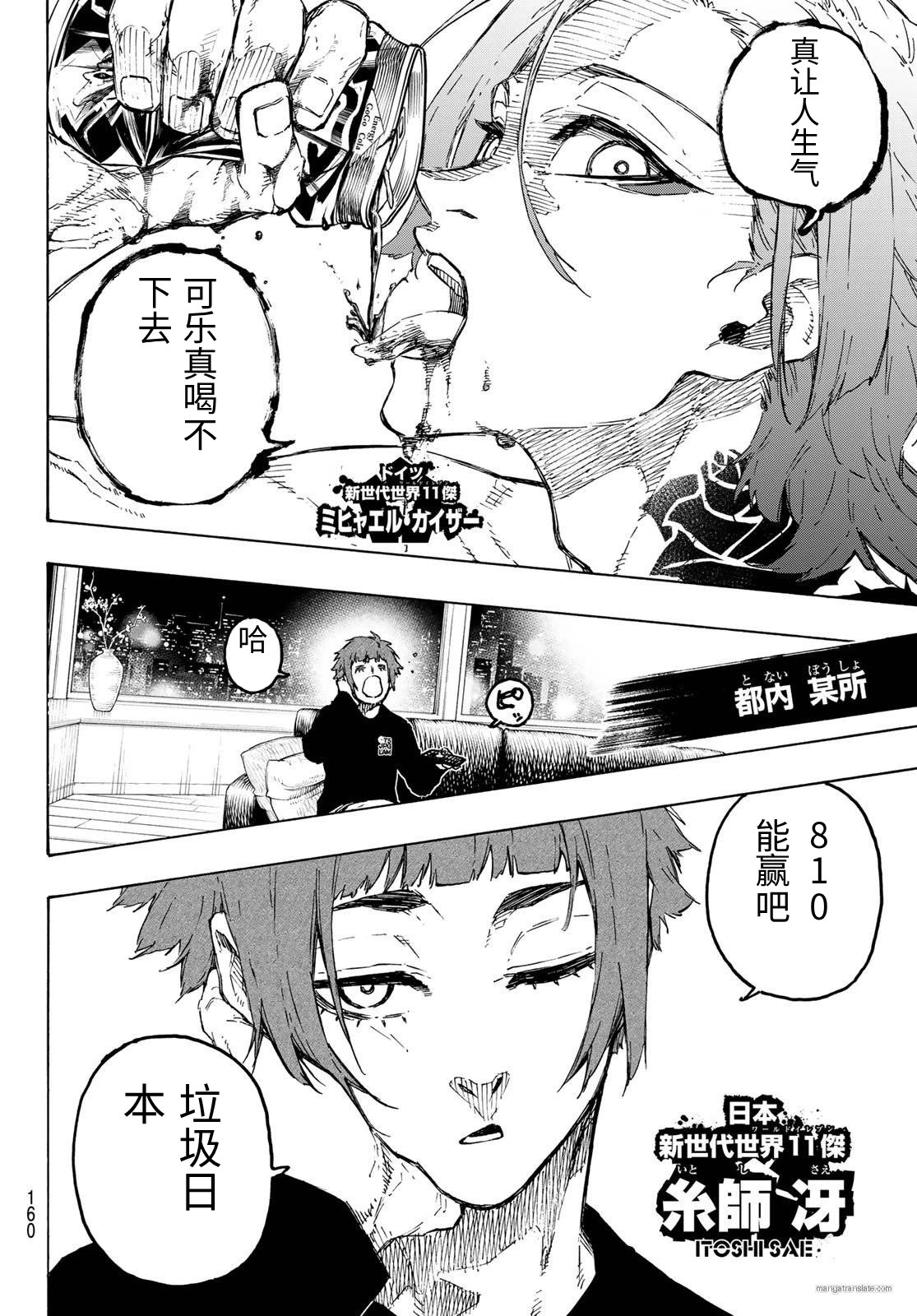 第326话试看 第16页