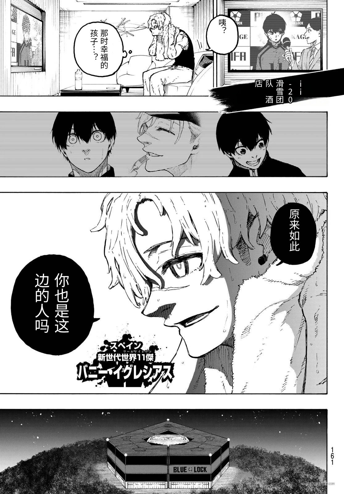 第326话试看 第17页