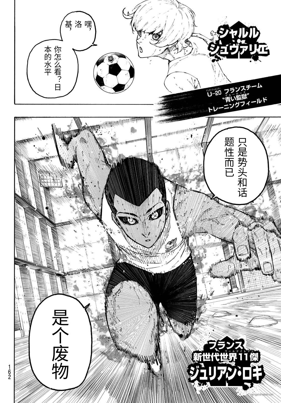 第326话试看 第18页
