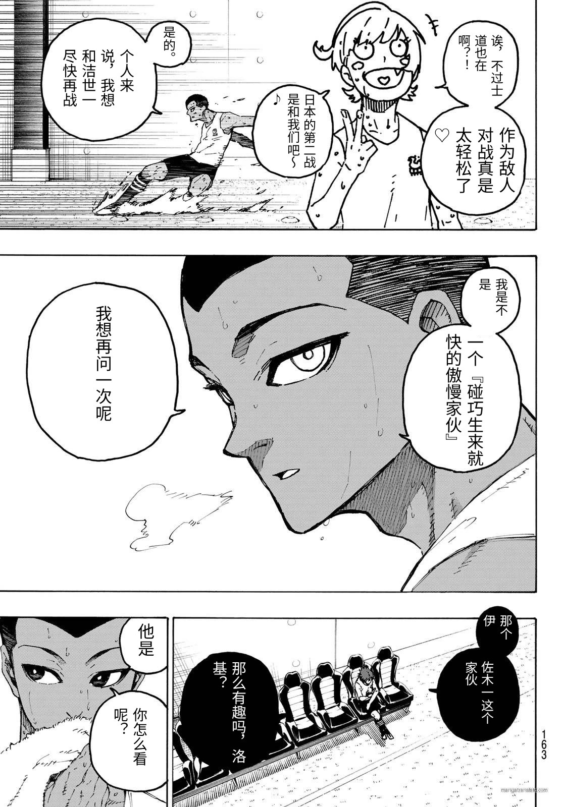 第326话试看 第19页