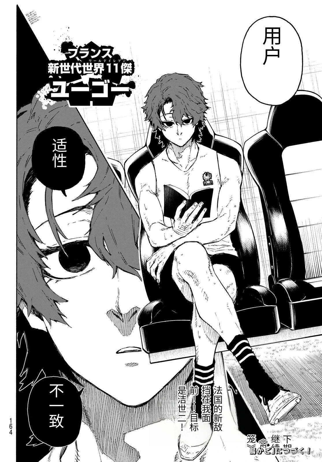 第326话试看 第20页