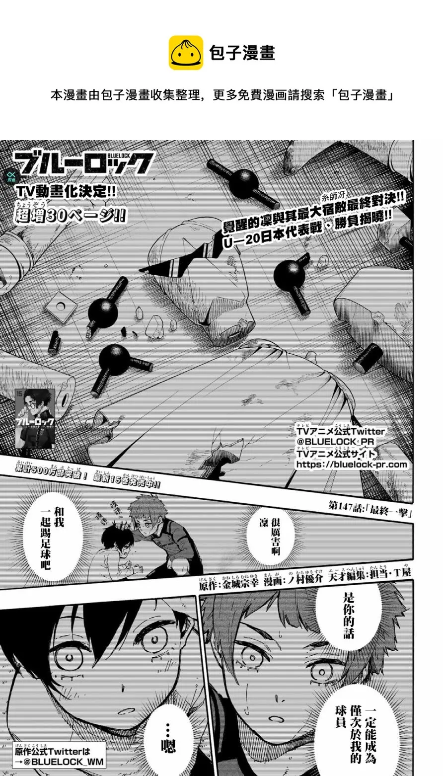 第147话 第1页