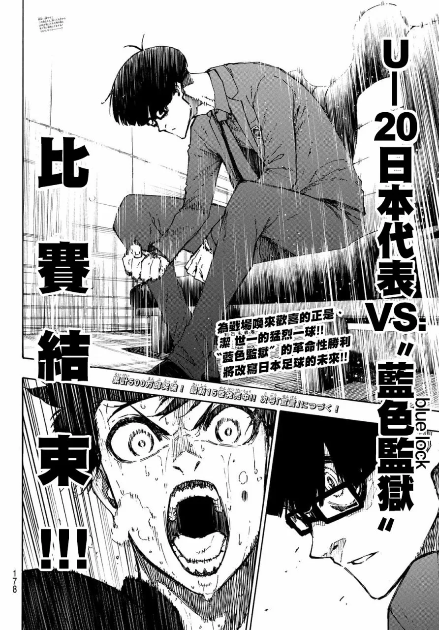 第147话 第21页