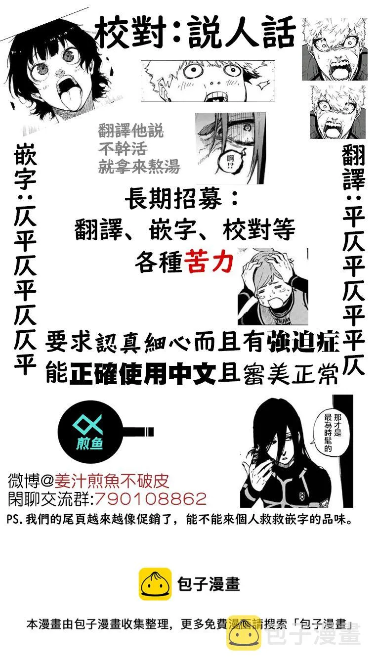 第147话 第23页