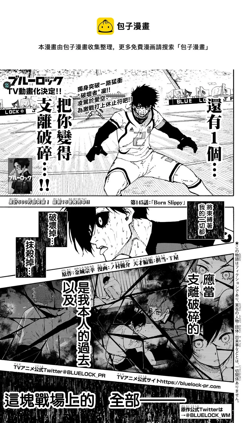 第145话 第1页