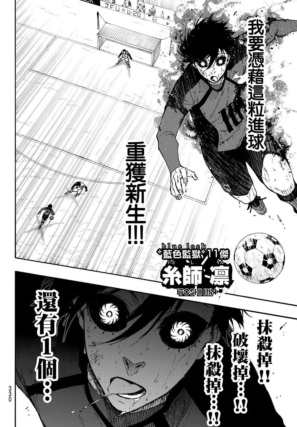 第145话 第2页