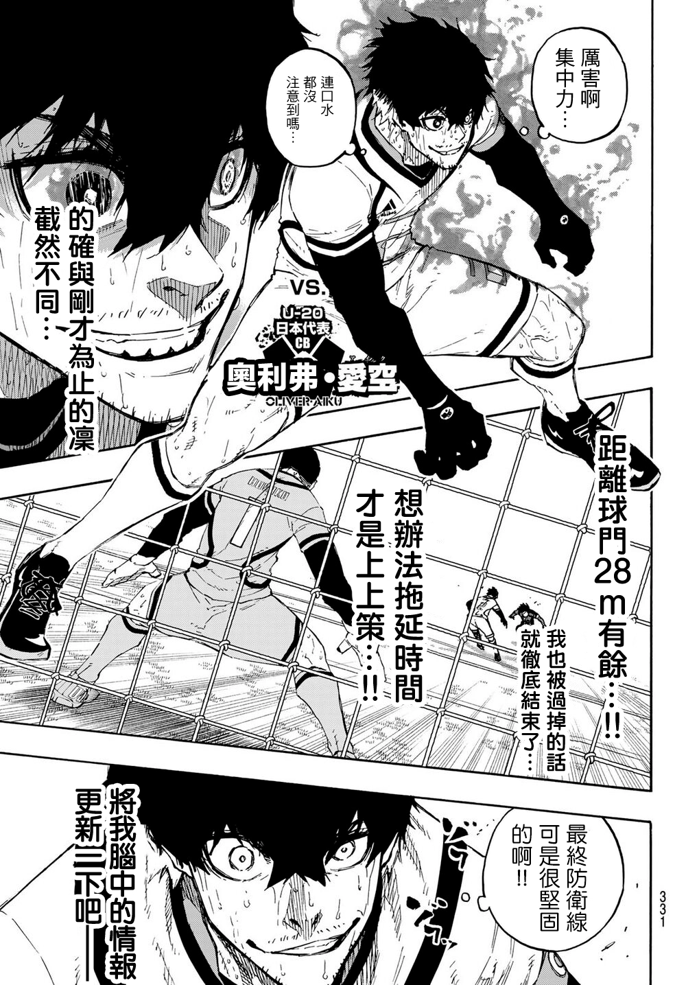 第145话 第3页