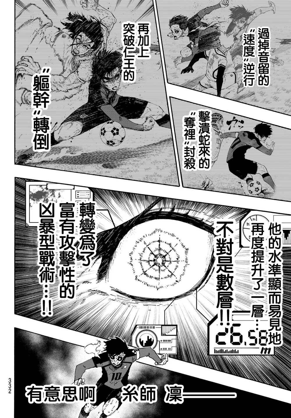 第145话 第4页