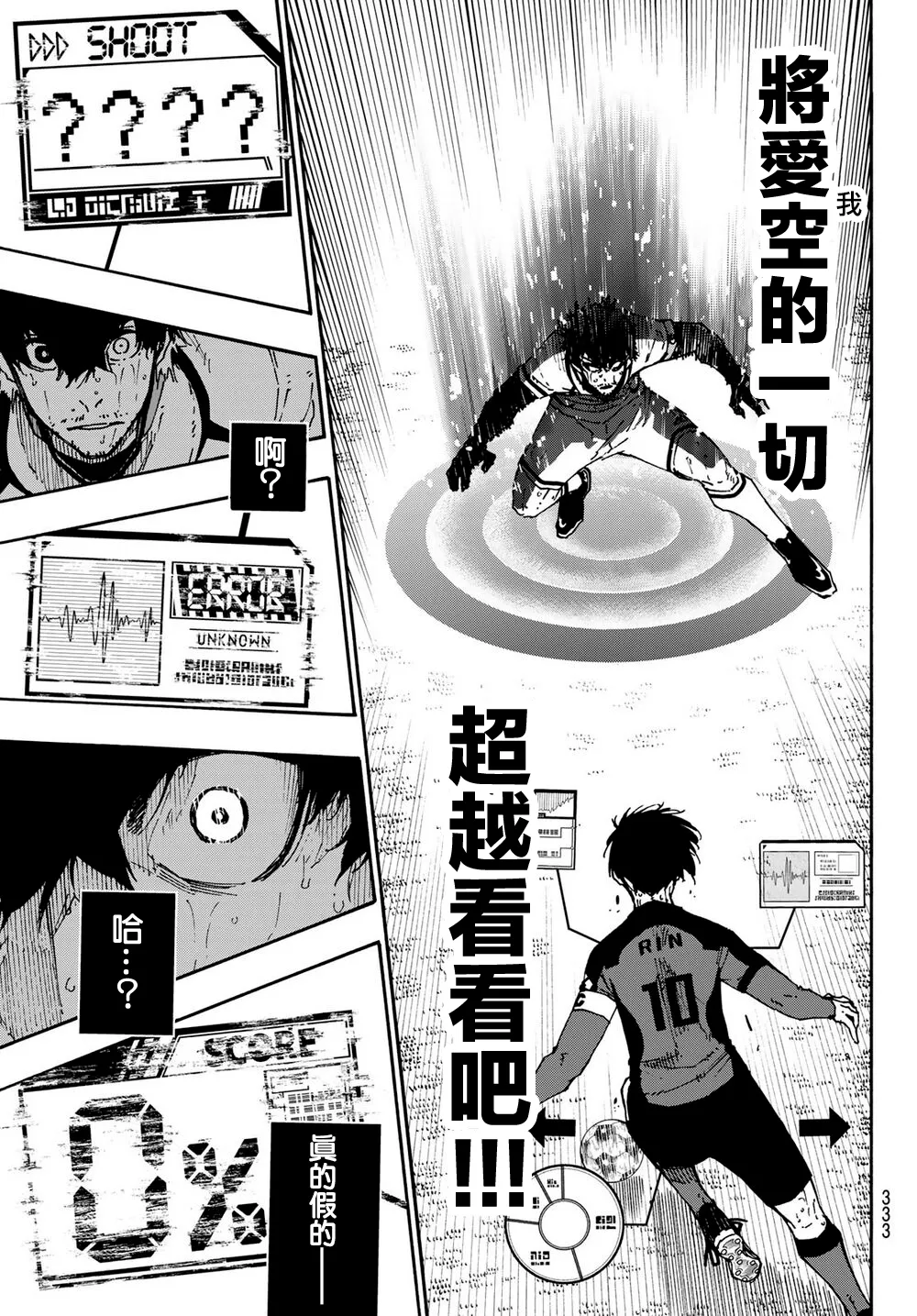 第145话 第5页