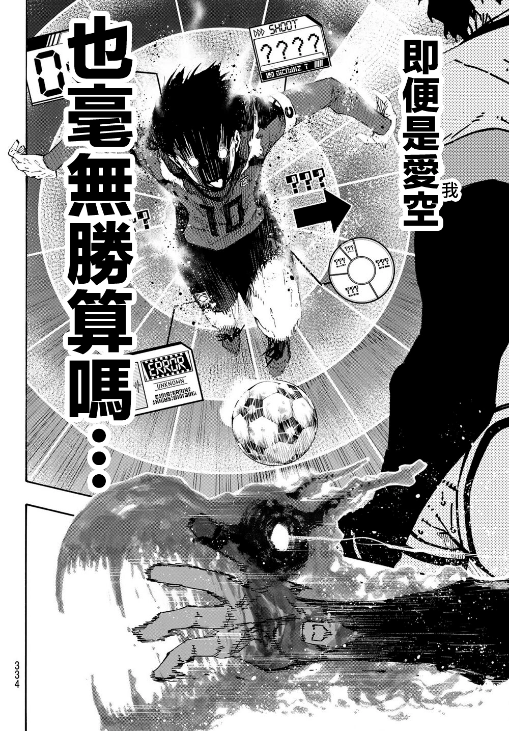 第145话 第6页
