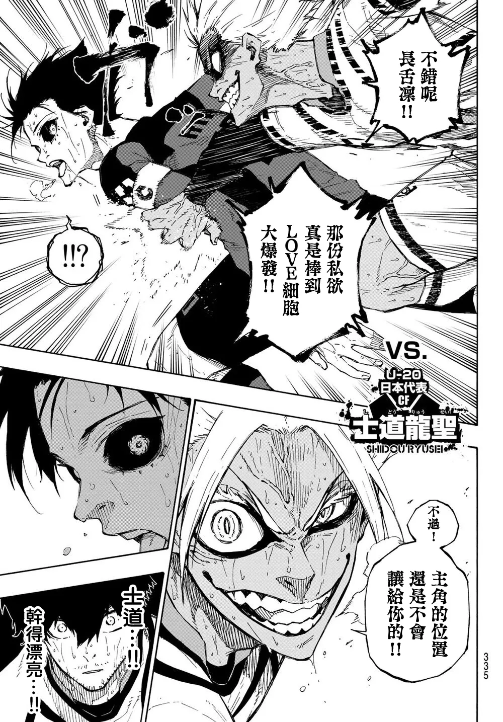 第145话 第7页