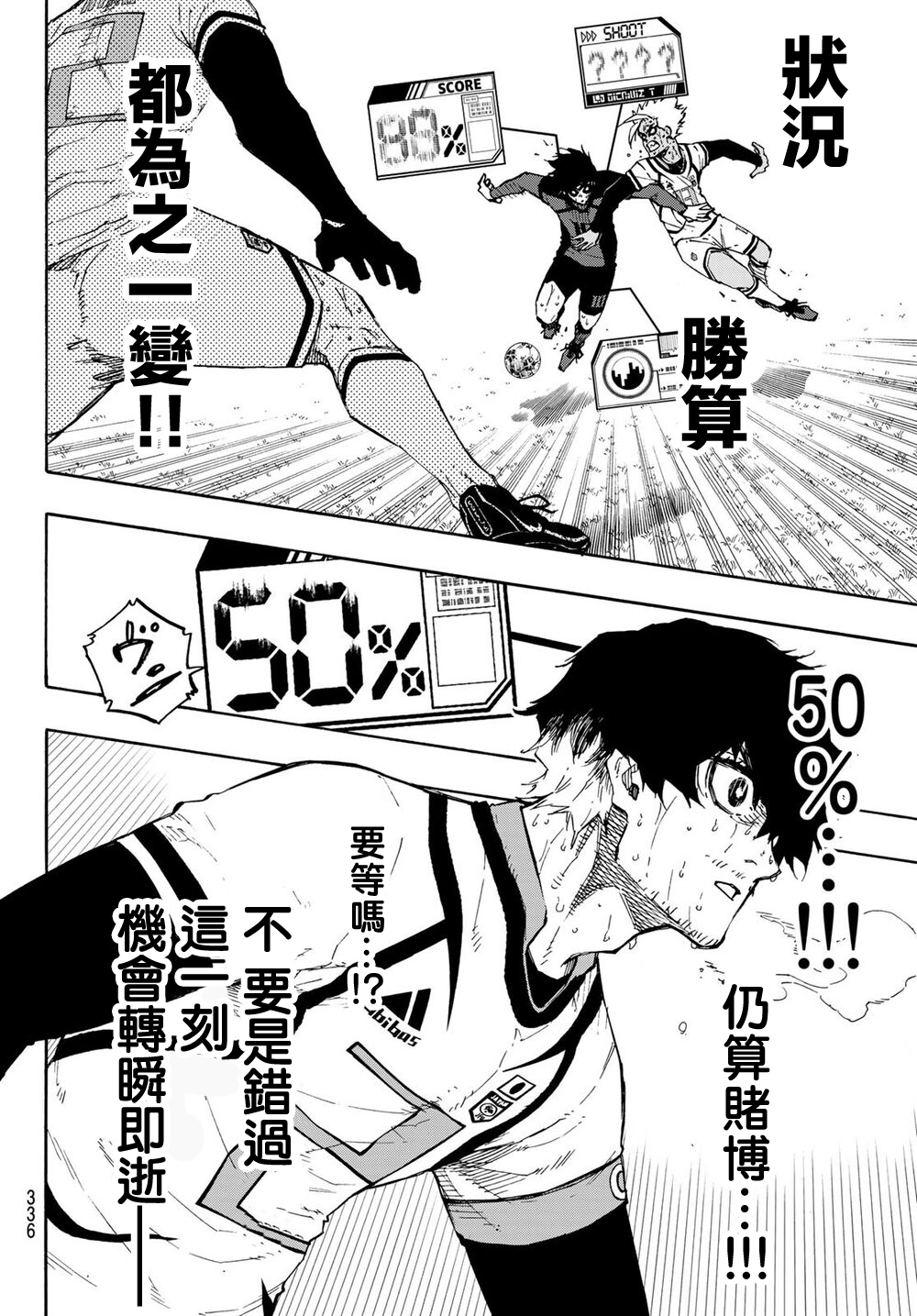 第145话 第8页