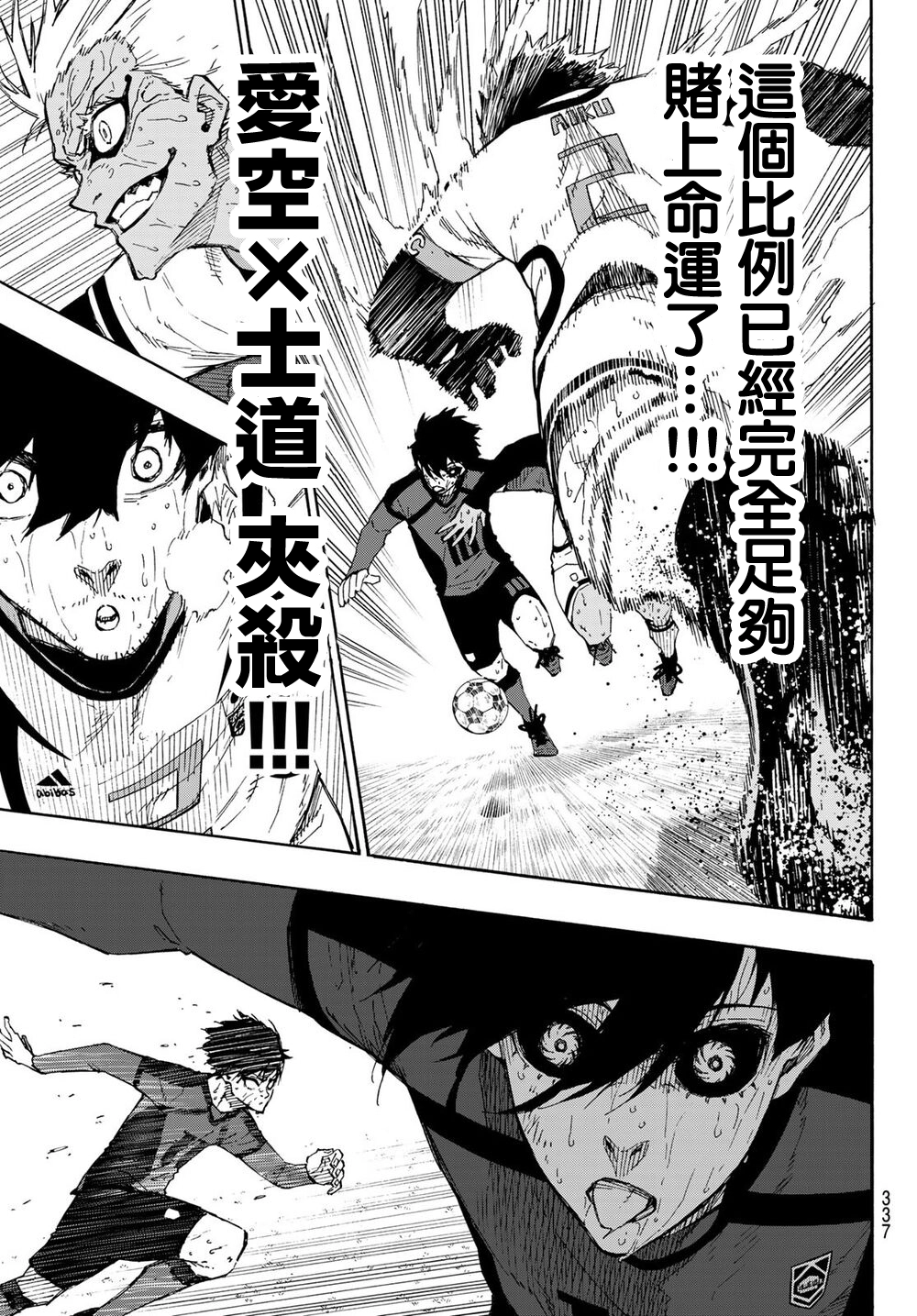 第145话 第9页