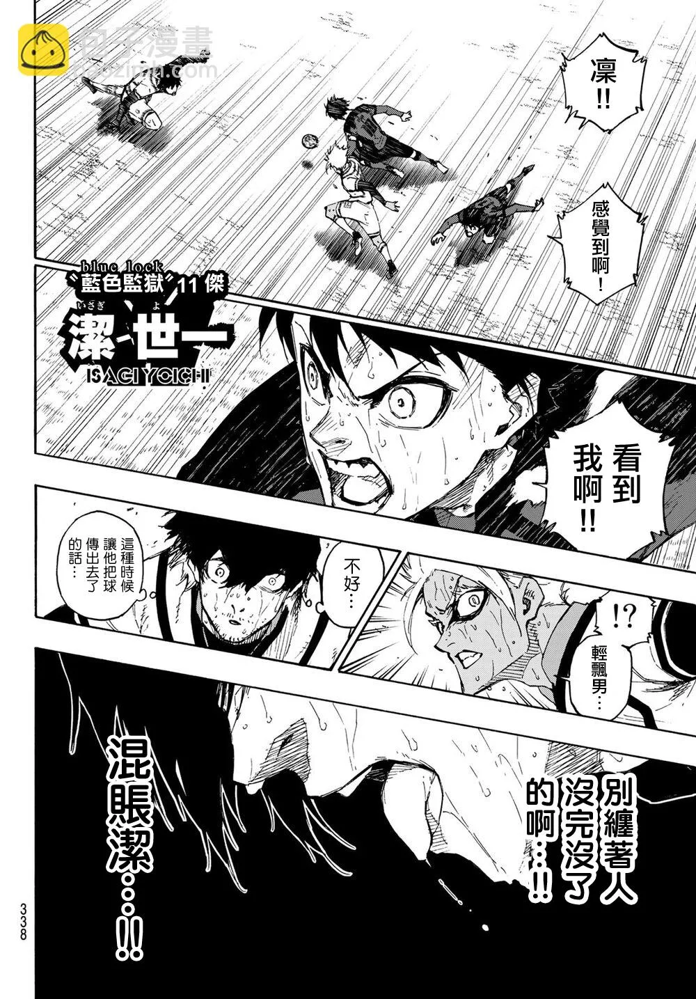 第145话 第10页