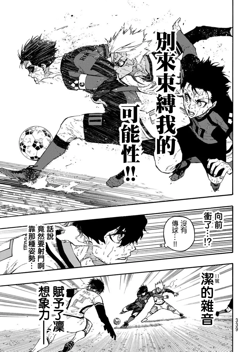 第145话 第11页