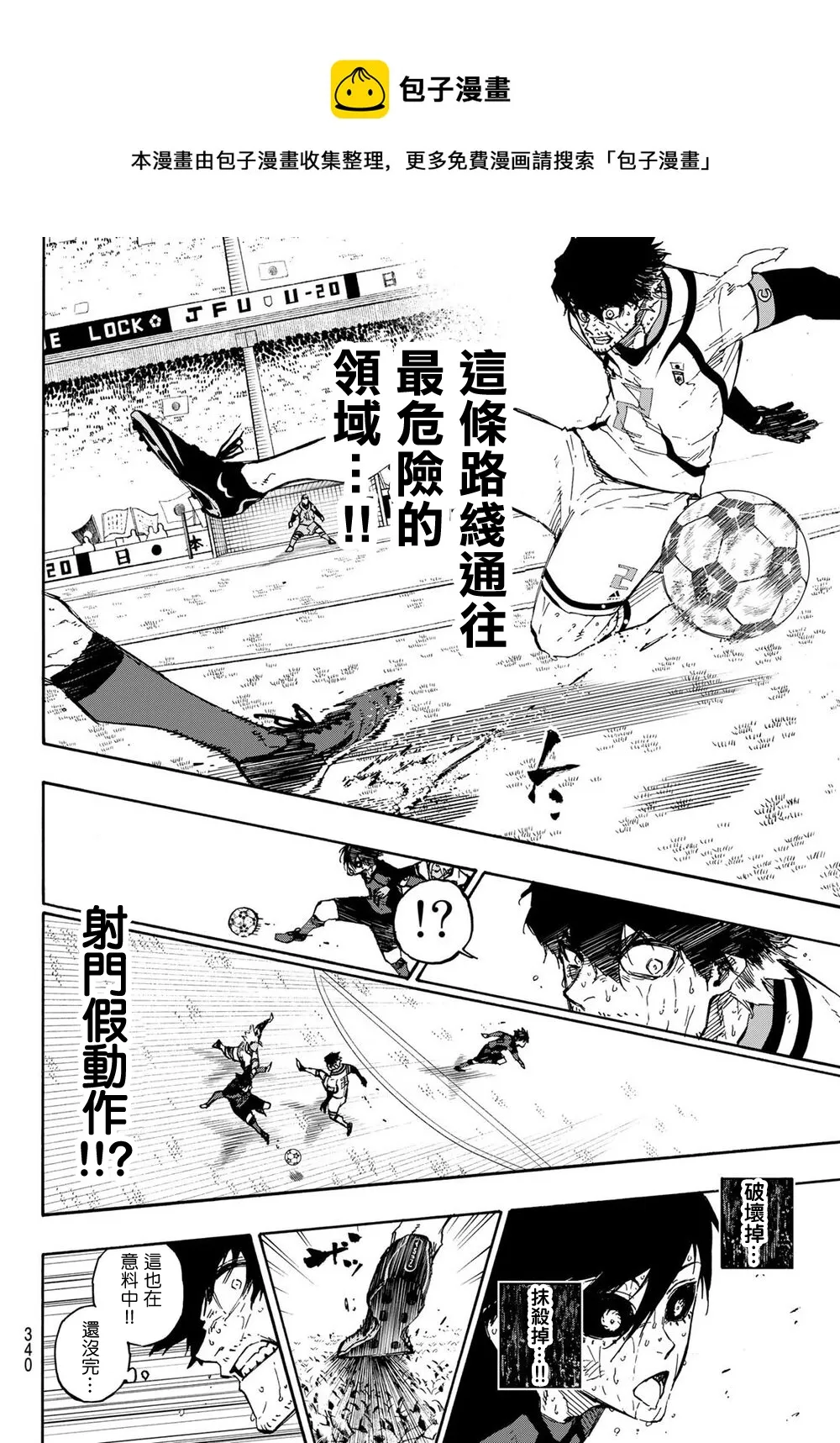 第145话 第12页