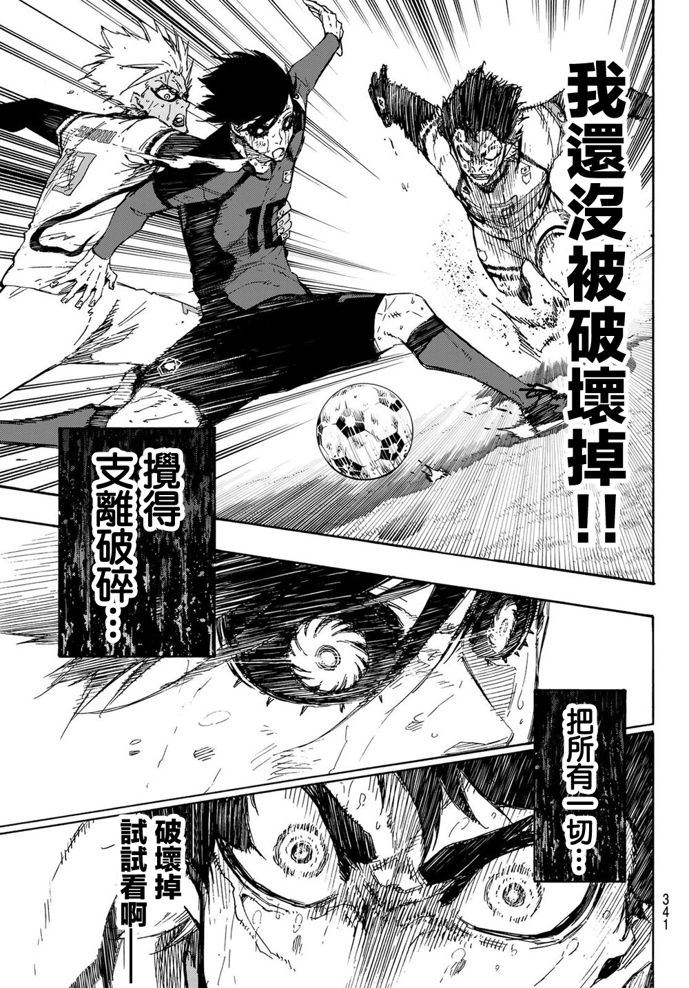 第145话 第13页