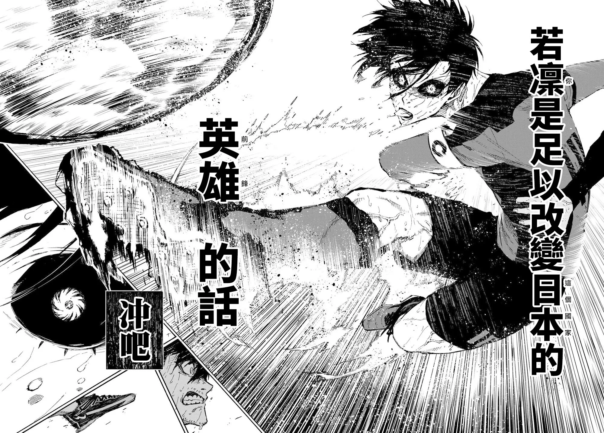 第145话 第14页