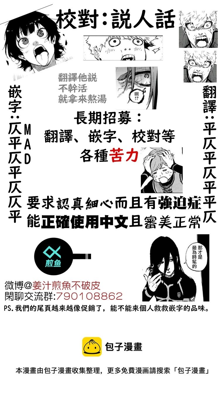 第145话 第20页