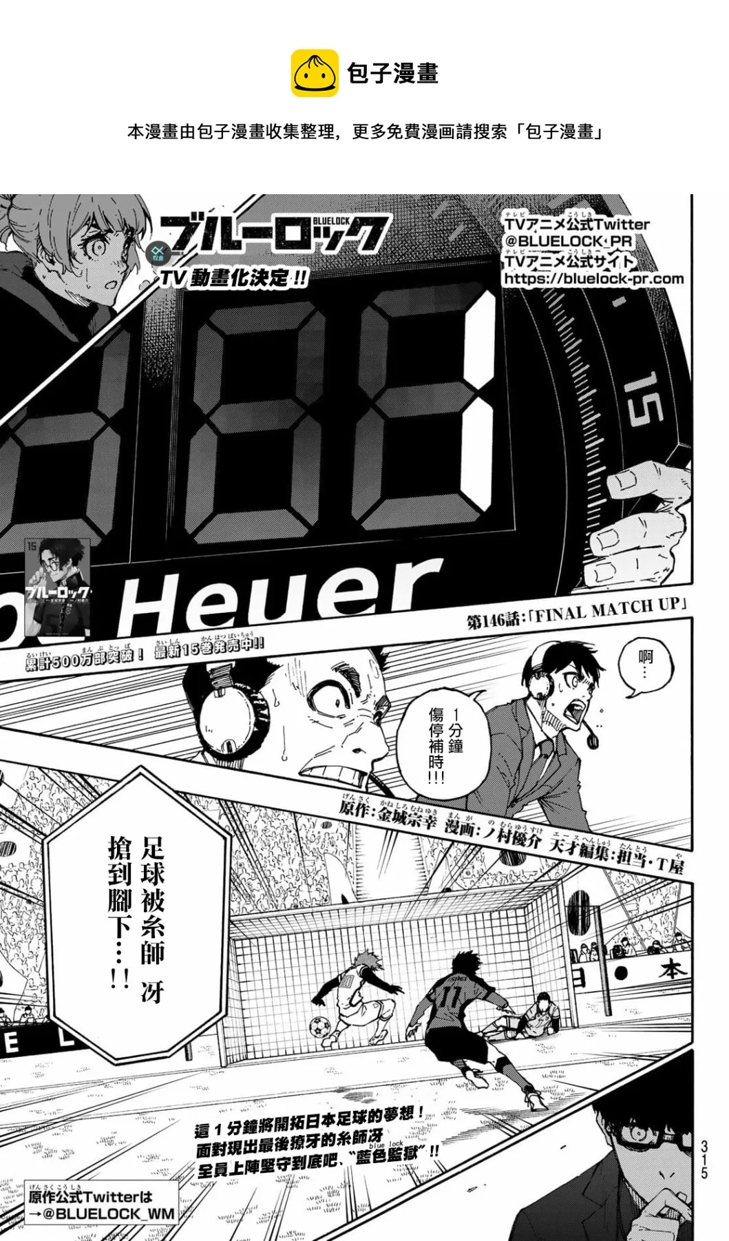 第146话 第1页