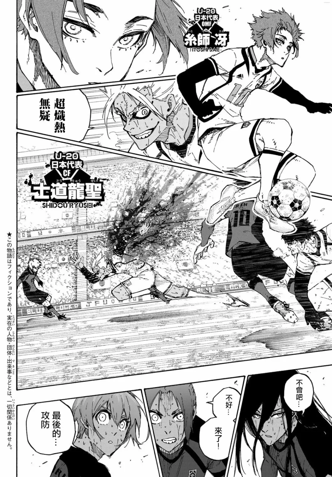 第146话 第2页