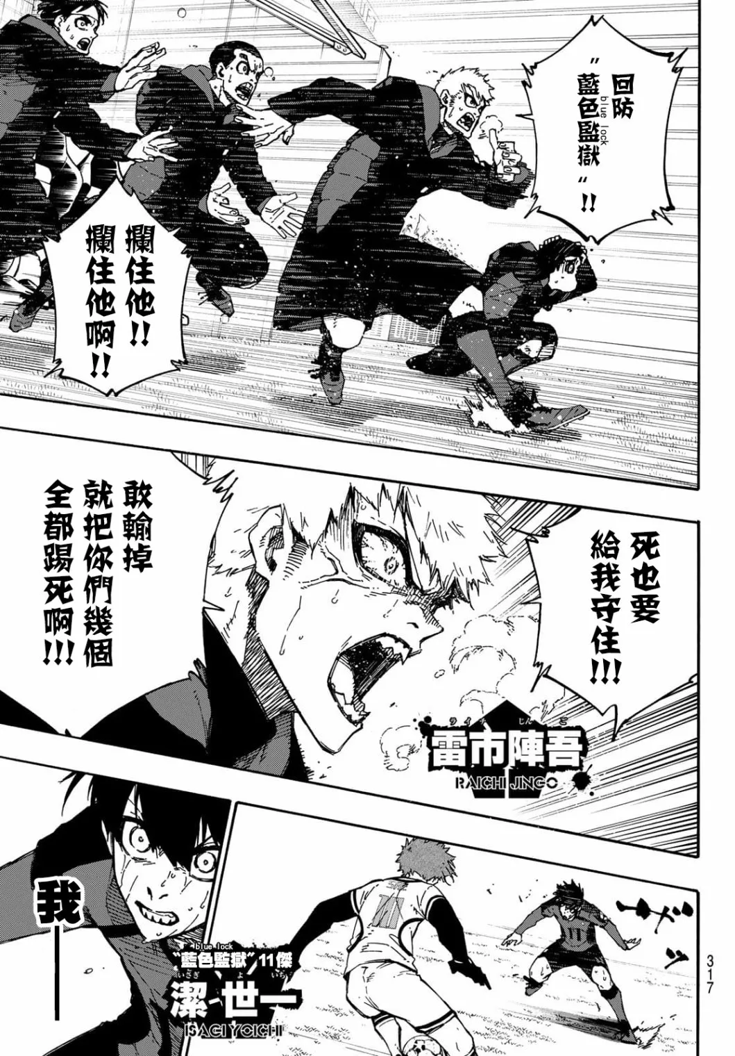 第146话 第3页