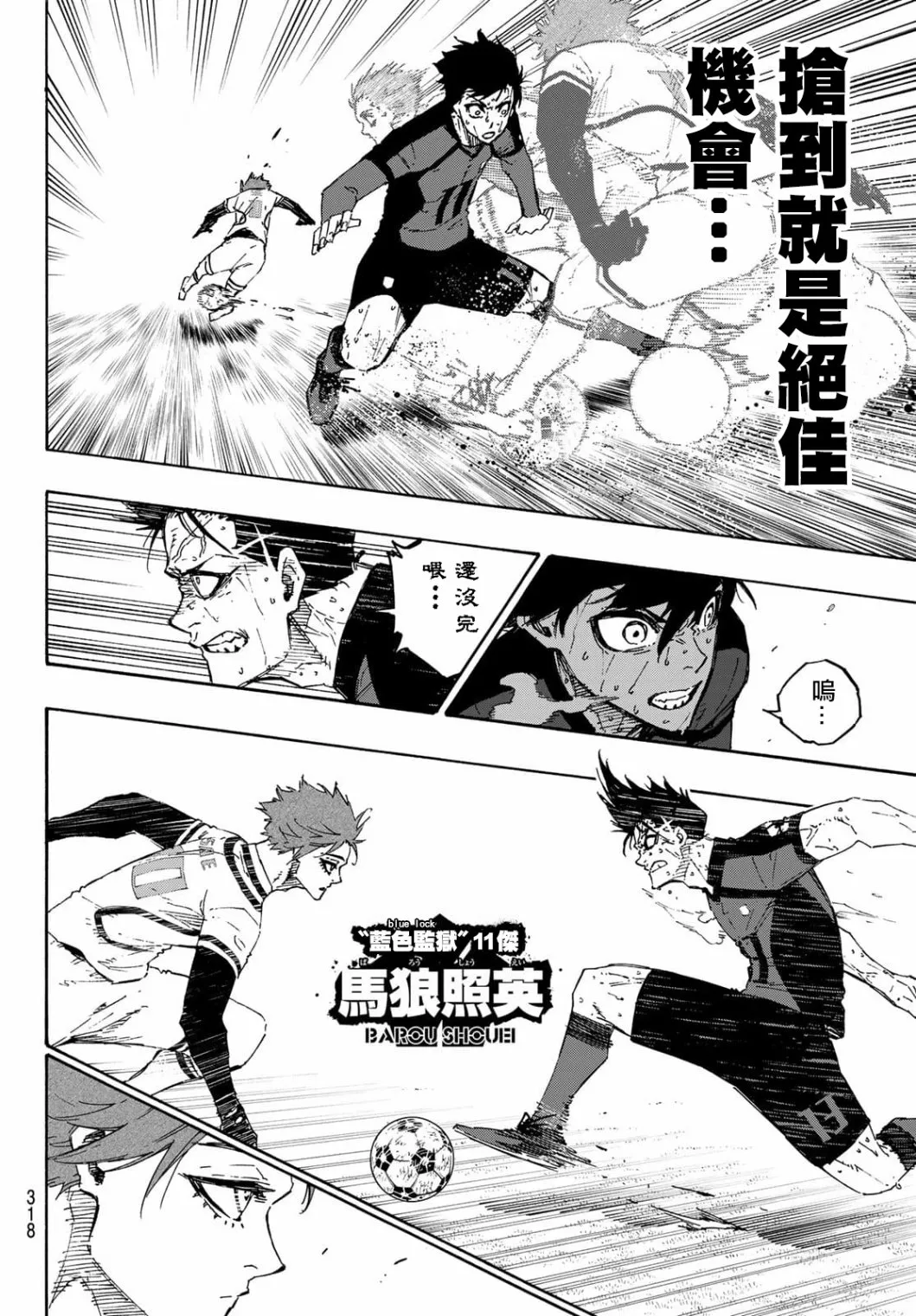 第146话 第4页
