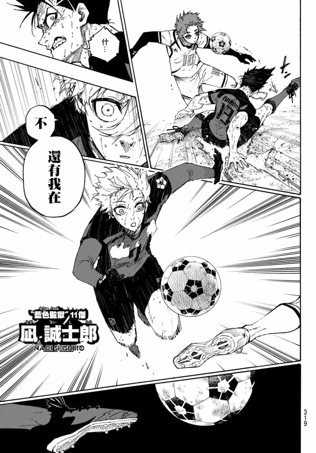 第146话 第5页