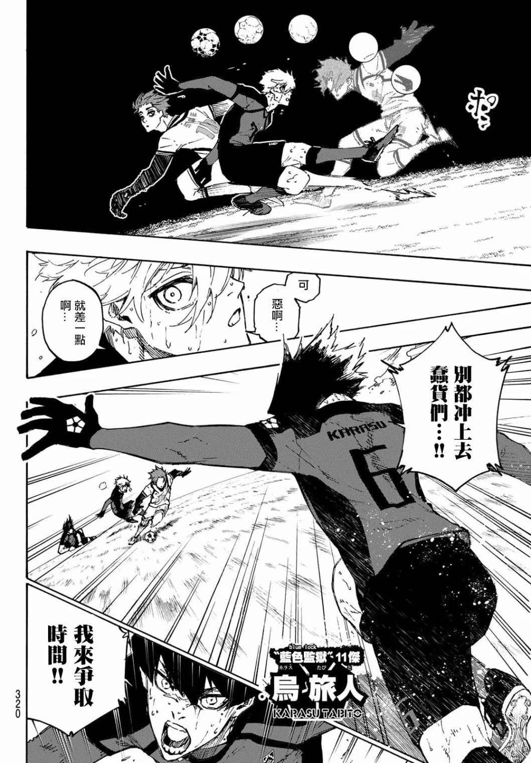 第146话 第6页