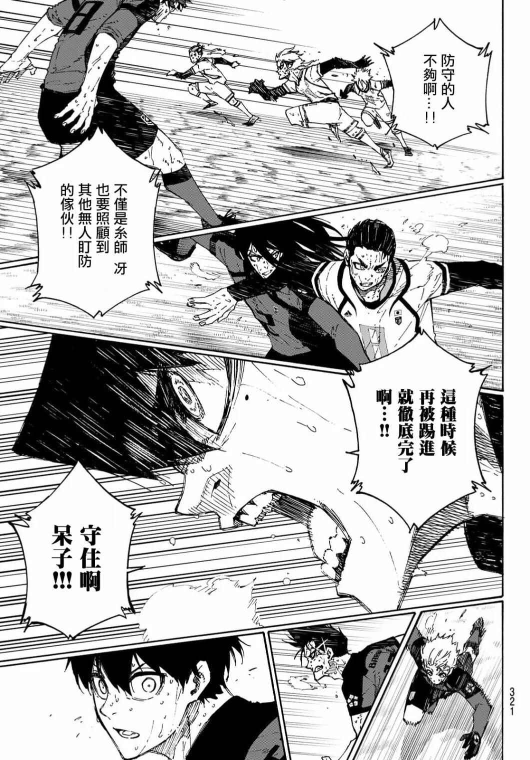 第146话 第7页