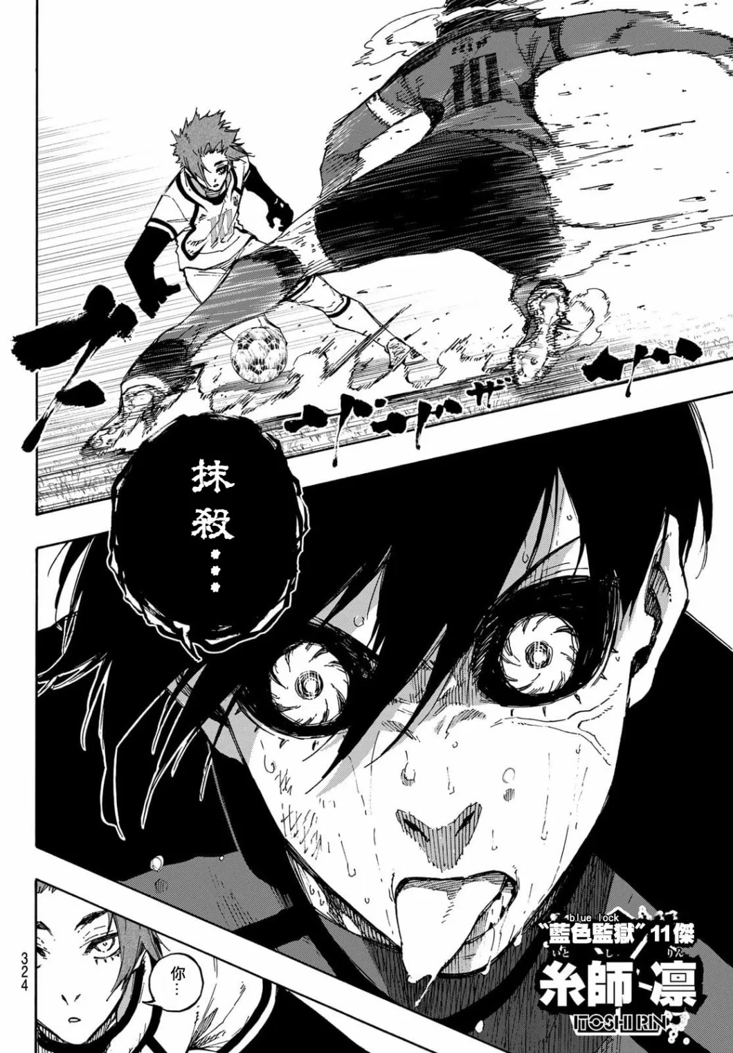 第146话 第9页