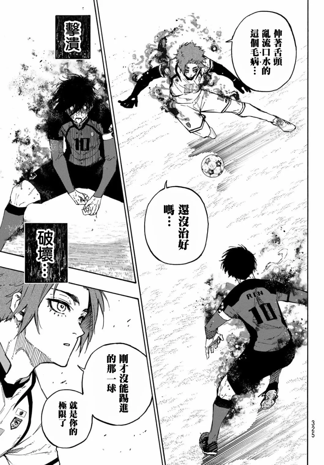 第146话 第10页