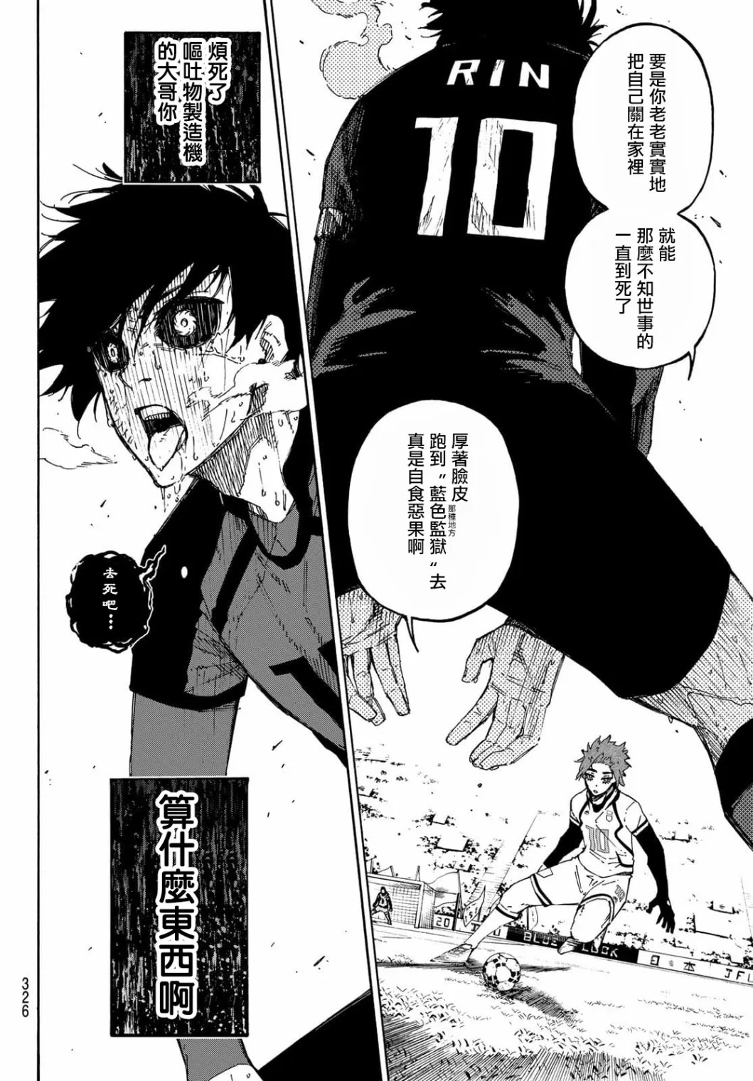 第146话 第11页