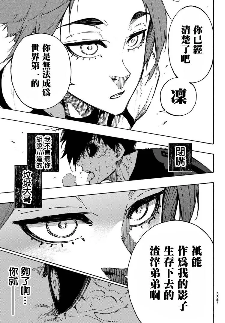 第146话 第12页