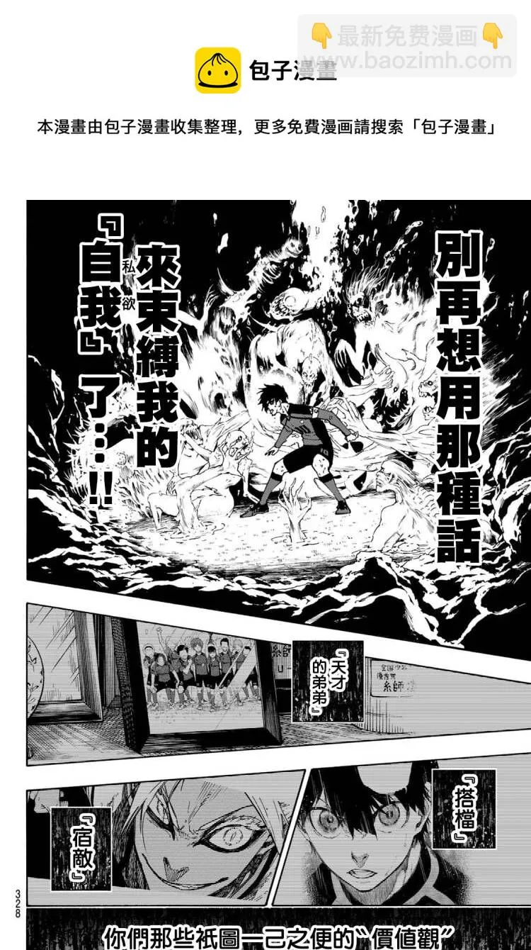 第146话 第13页