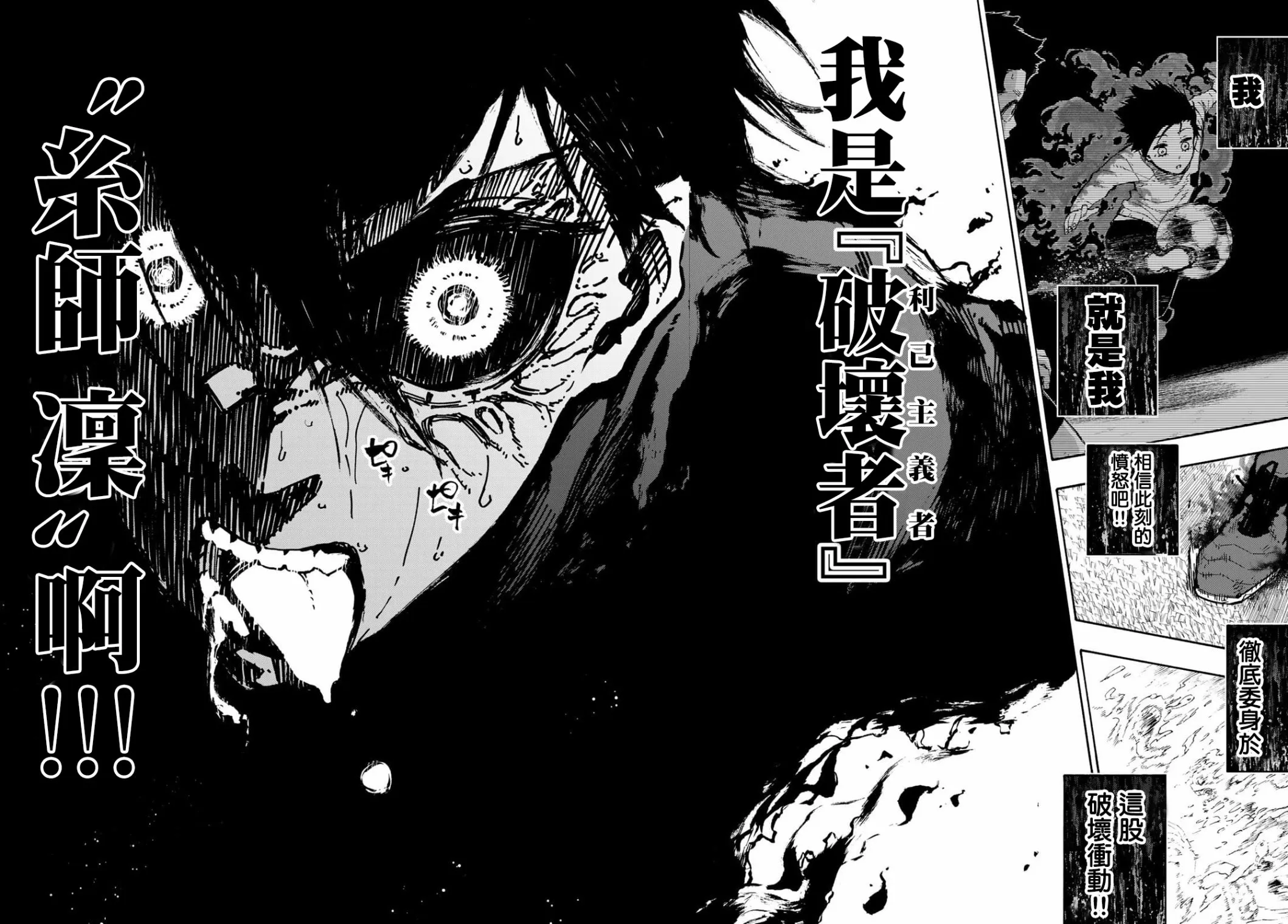 第146话 第15页