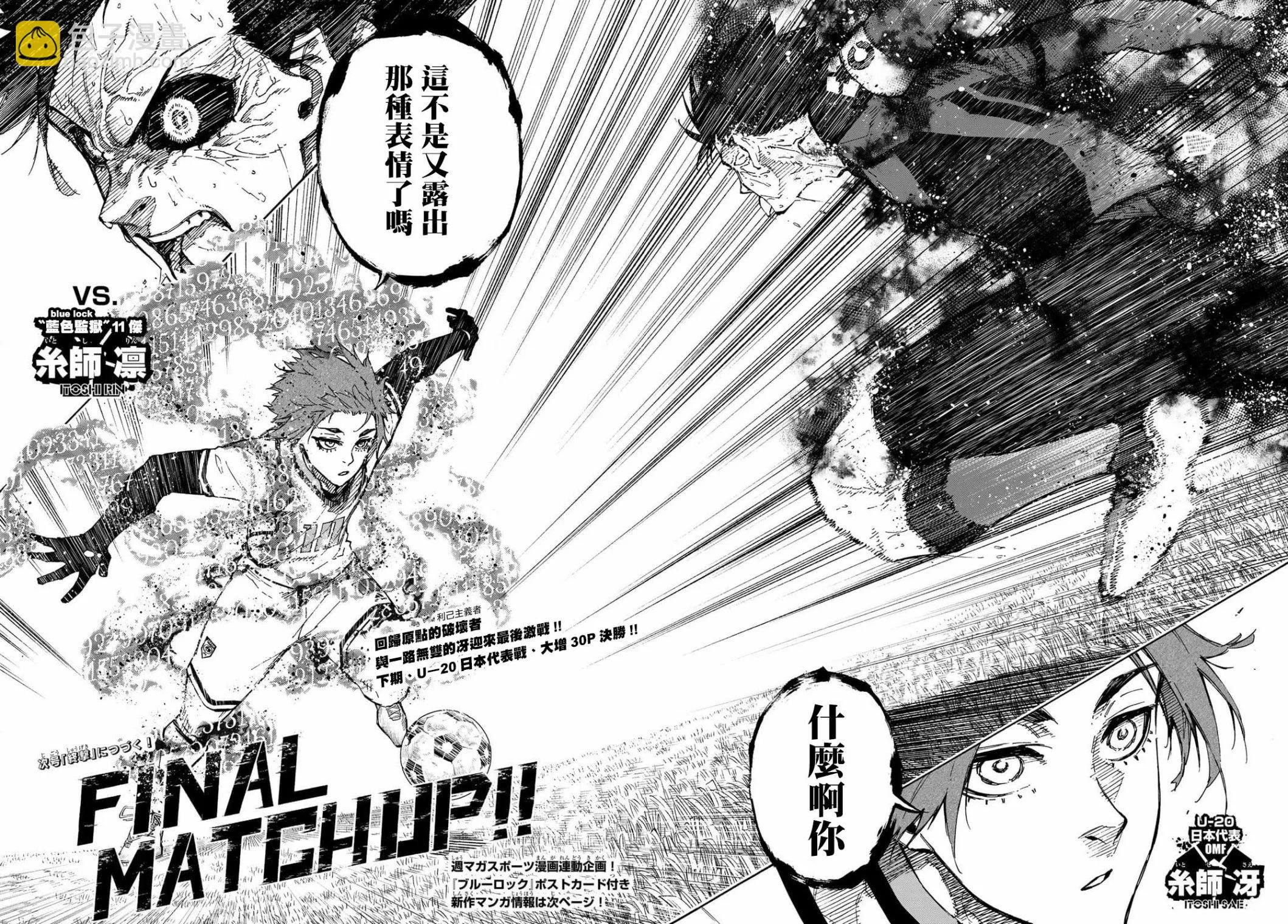 第146话 第16页