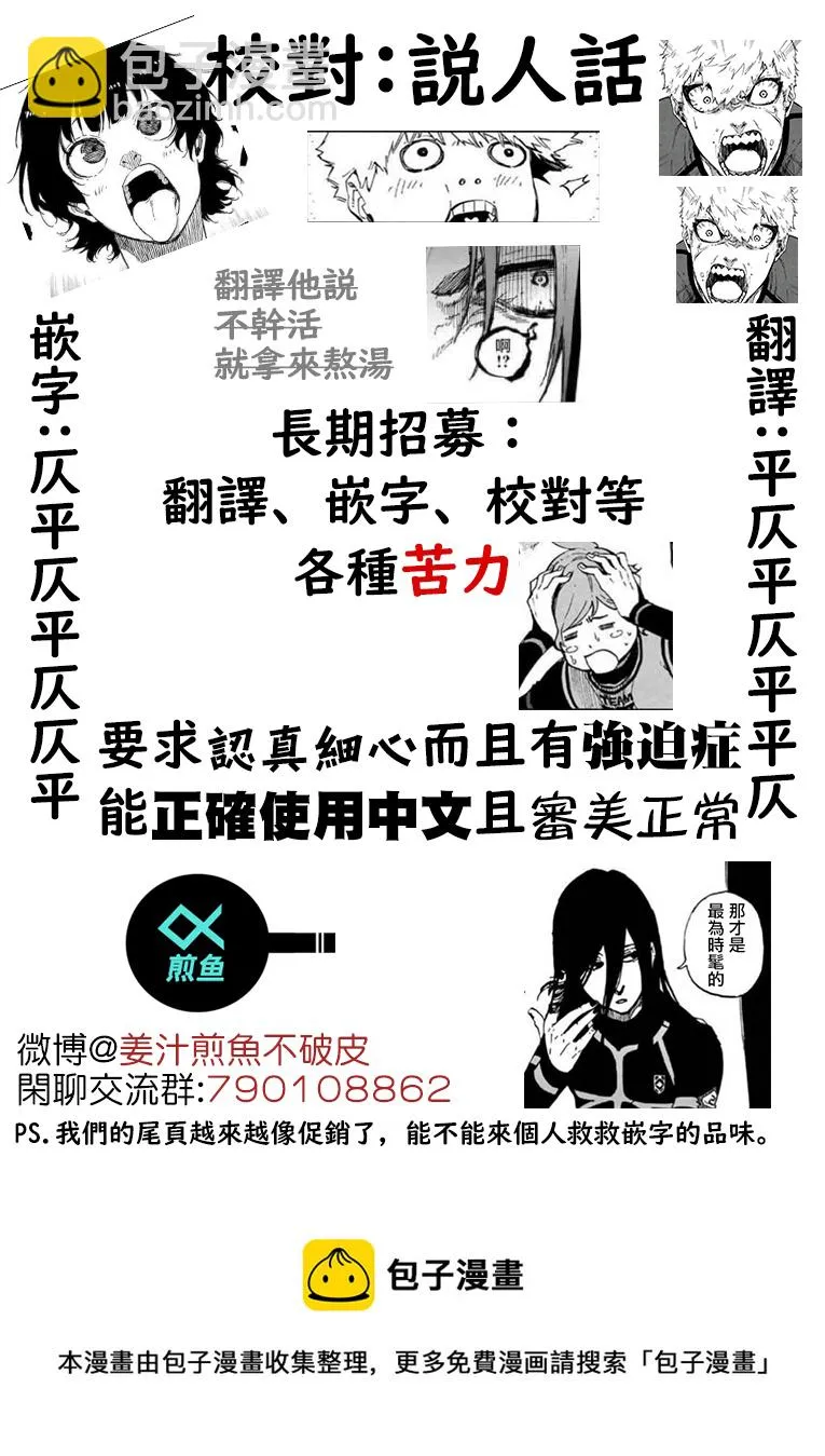 第146话 第18页