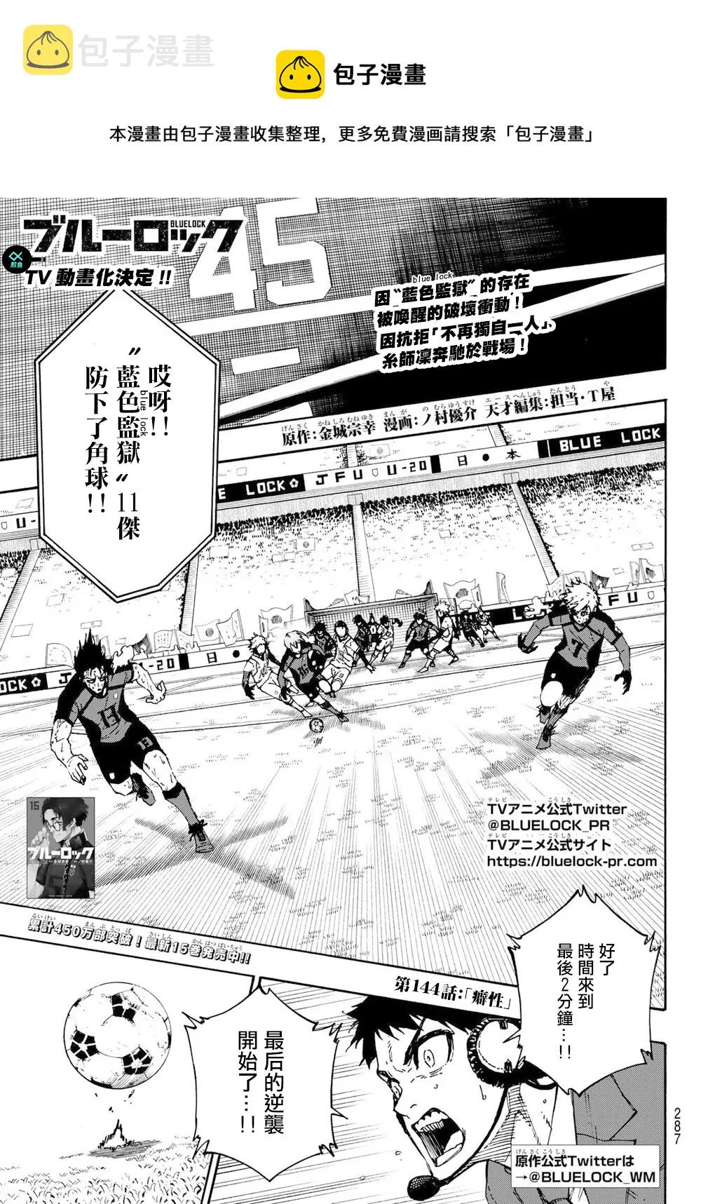 第144话 第1页